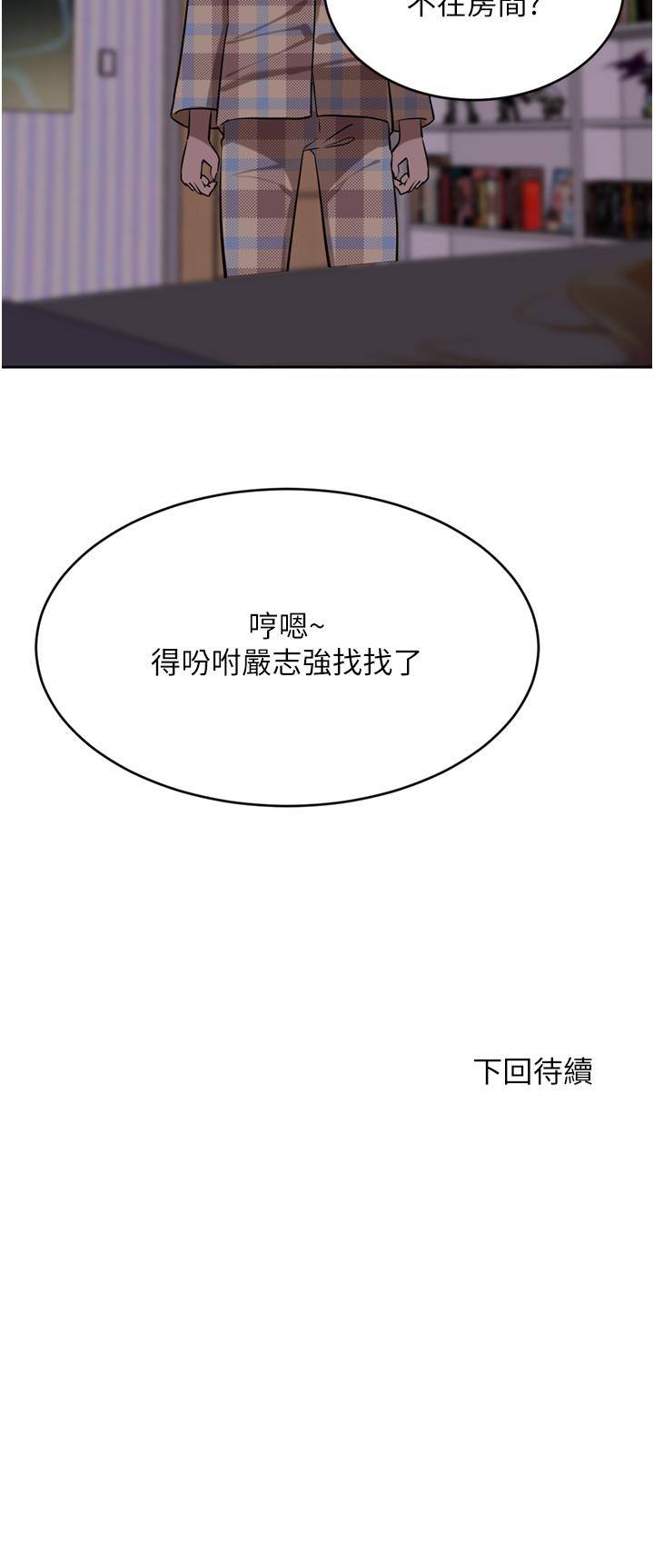 第39话-你不想念我的味道吗 - 第53.jpg页