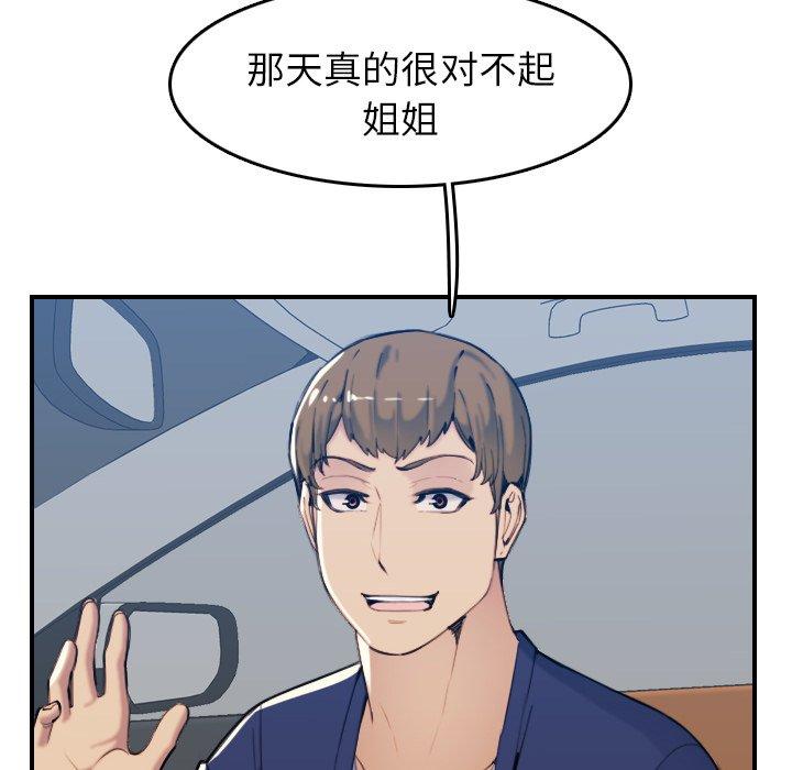 第 34 话 - 第66.jpg页