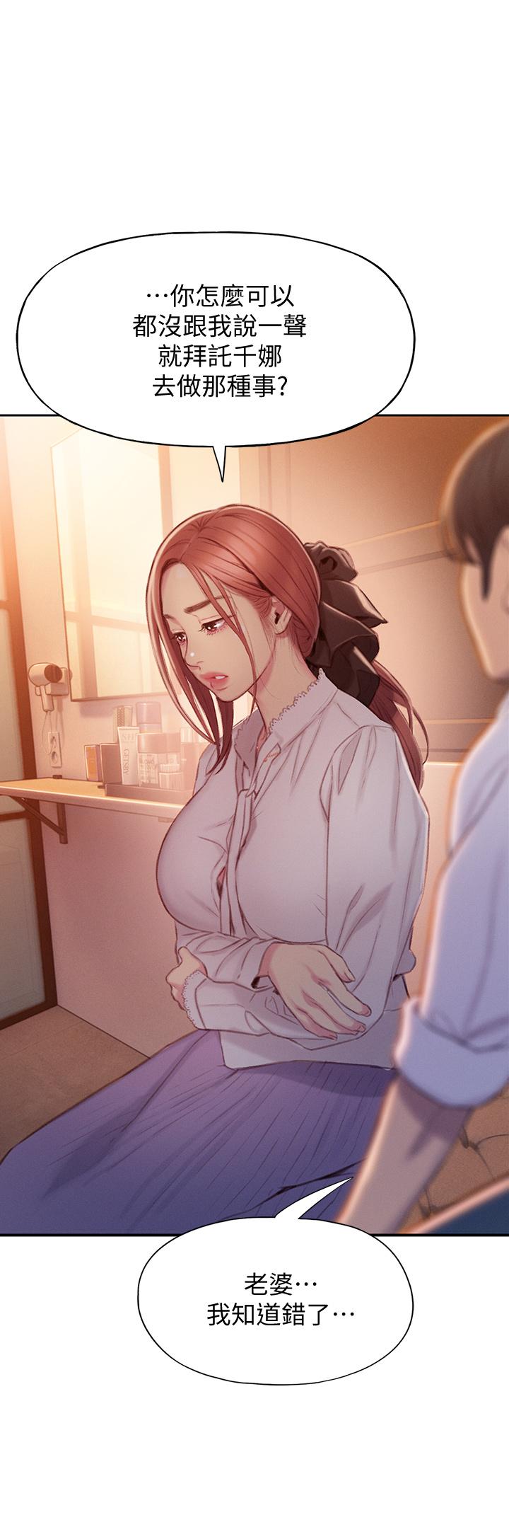 第18話-這個打賭我一定要贏 - 第39.jpg页