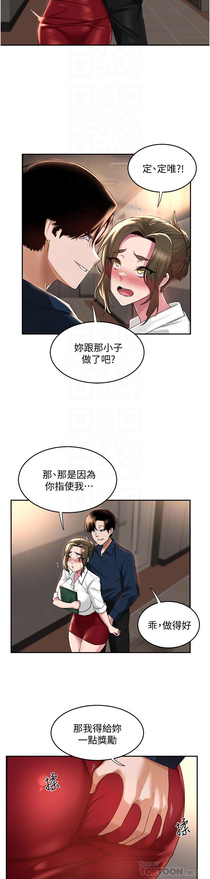 第17話-想被你插，想的快瘋了 - 第10.jpg页