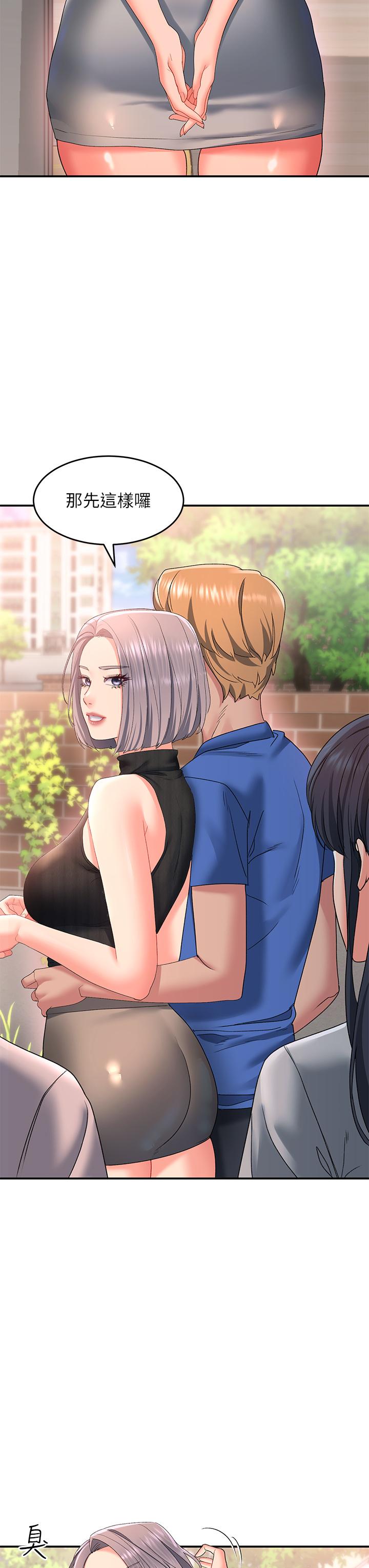 第15话-直搗蜜穴 - 第43.jpg页
