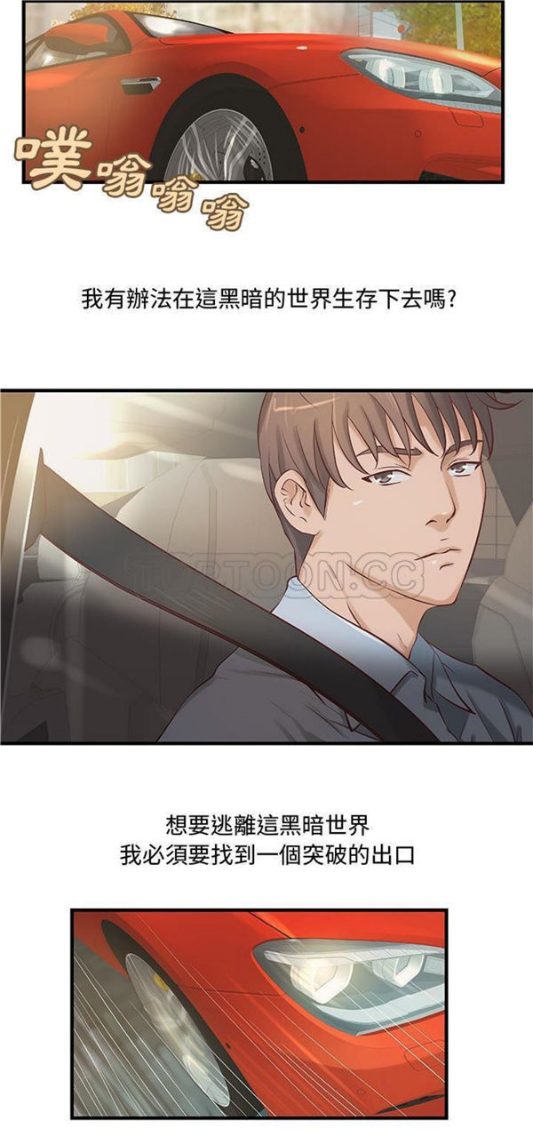 第 24 话 - 第3.jpg页