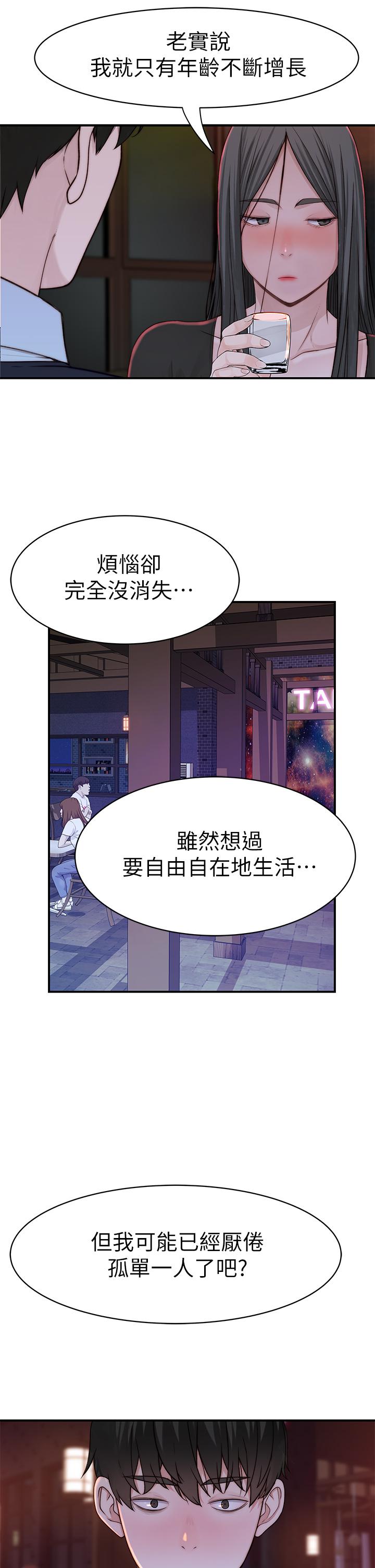 第59话-宗翰跟江晓筑 - 第34.jpg页