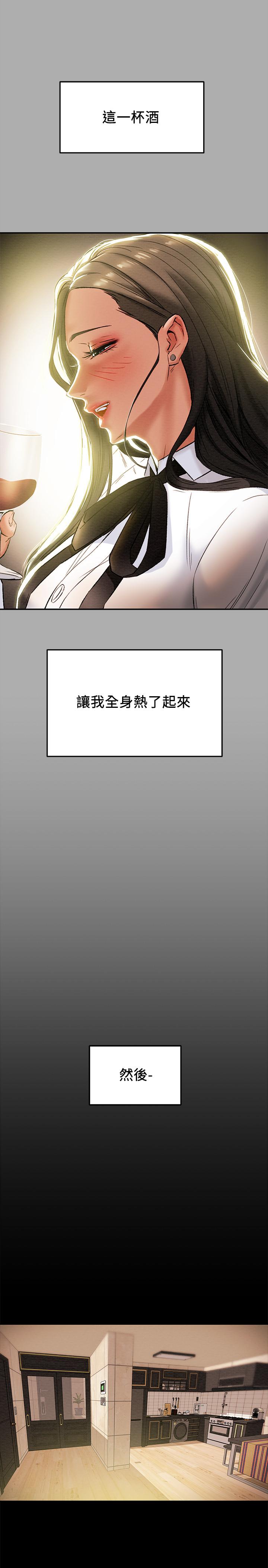 第22话-因兴奋而潮红的她 - 第30.jpg页