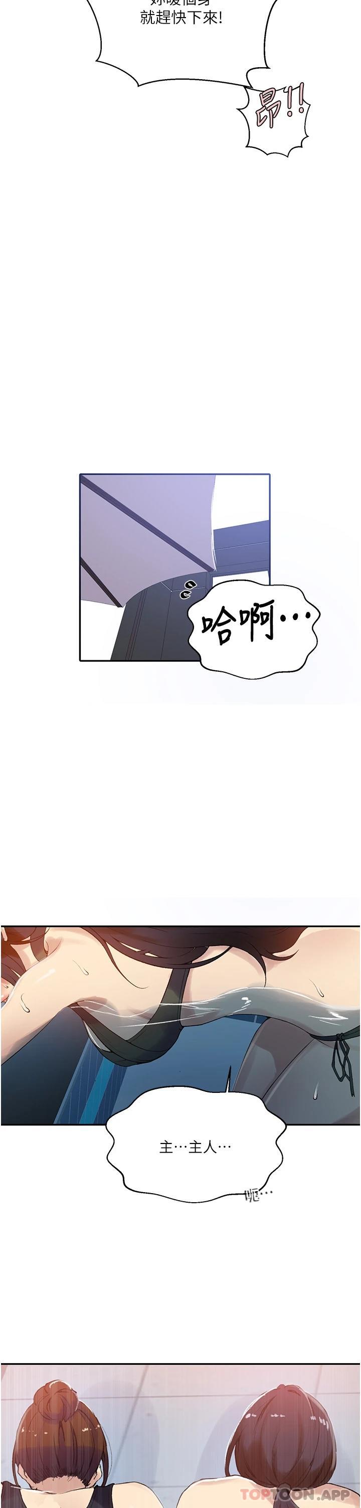 第156話-水中愛愛，預備...起 - 第23.jpg页