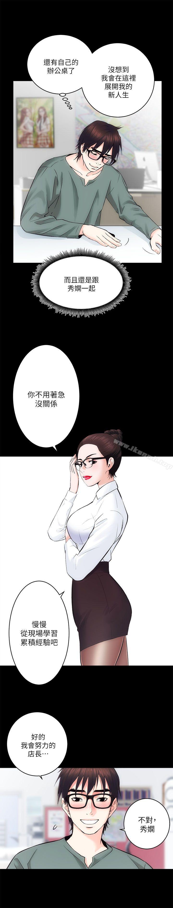 第9话 - 第5.jpg页