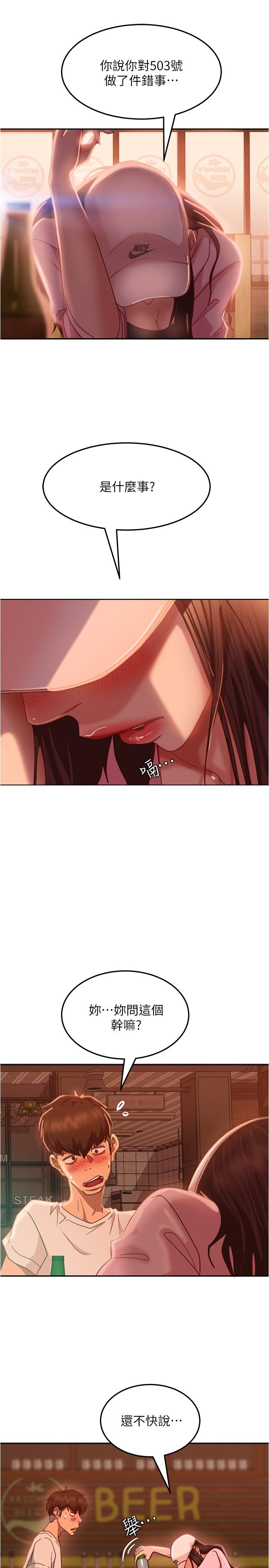 第17话-像昨天那样对我 - 第17.jpg页