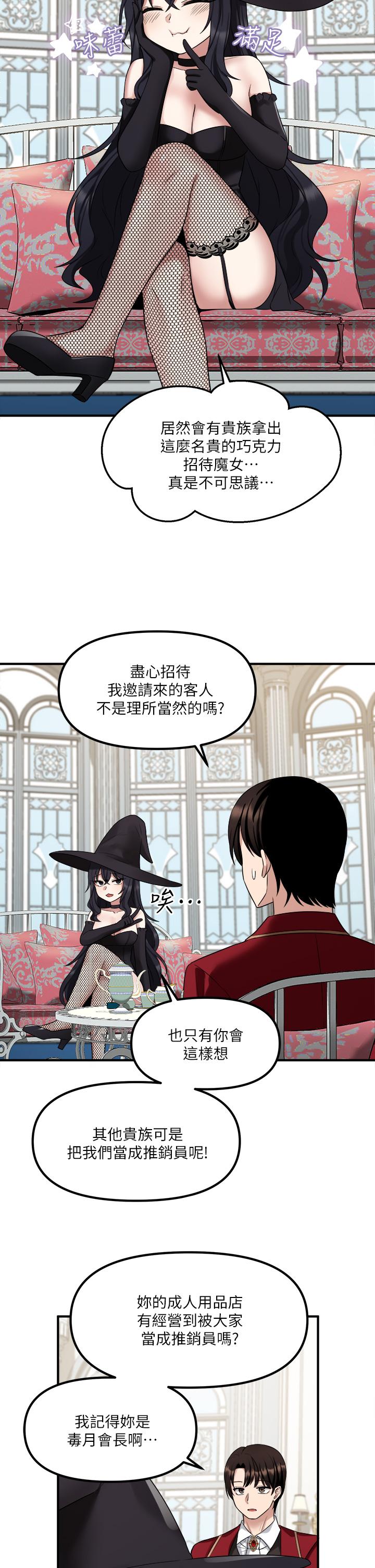 第19話-主人必須跟我做 - 第30.jpg页