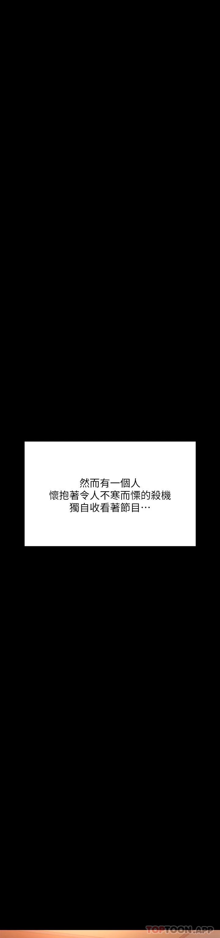 第258话-白贤儿的最后心愿 - 第68.jpg页
