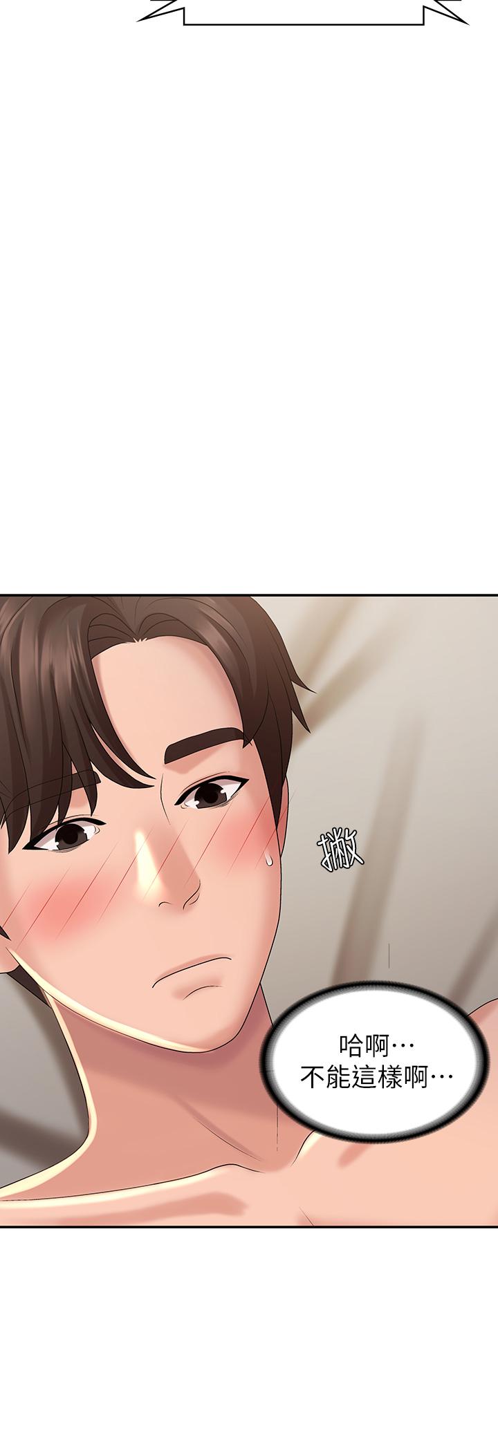 第23話-沉浸在偷情快感中的小媽 - 第7.jpg页