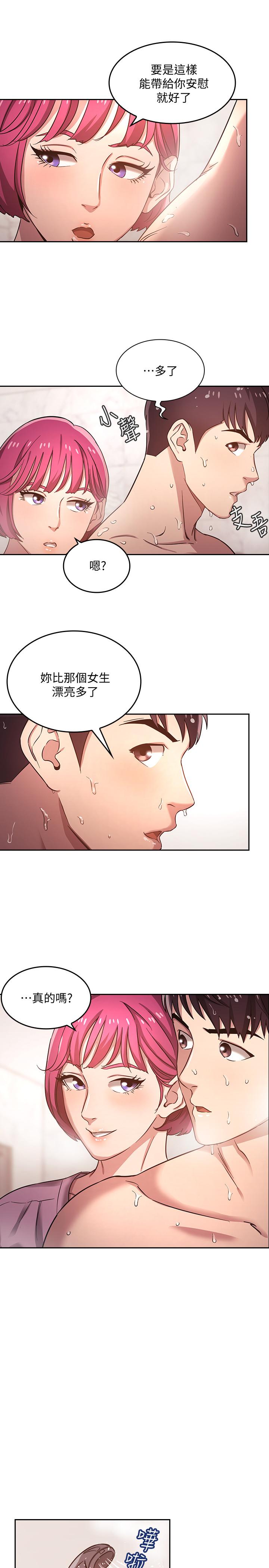 第4話-對人妻美髮師下手 - 第23.jpg页