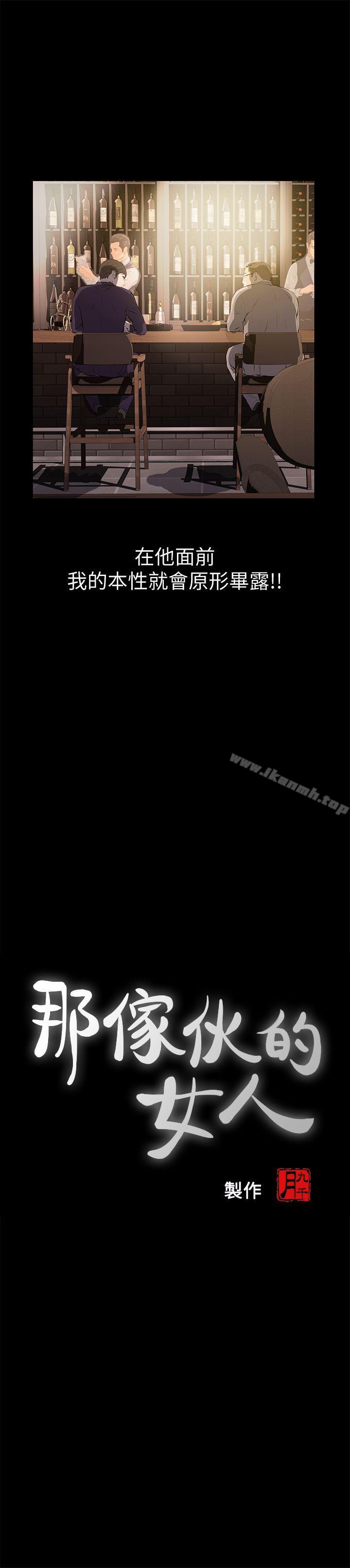 第1话-挚友危险的提议 - 第5.jpg页