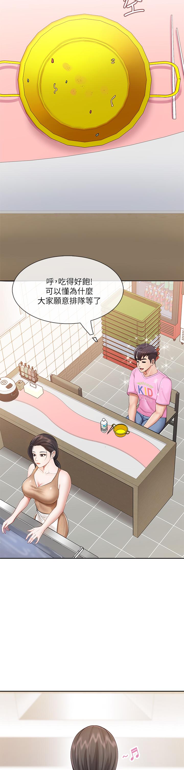 第3話-廚房阿姨的性暗示 - 第23.jpg页