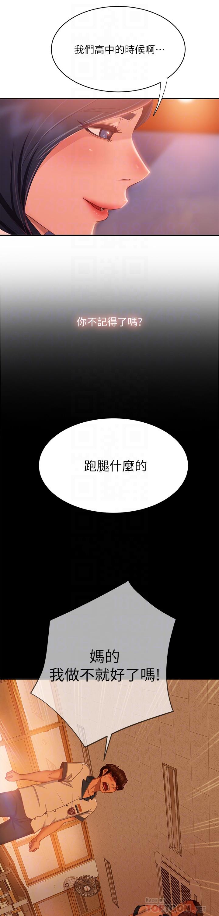 第57话-志汉，不要离开我 - 第18.jpg页