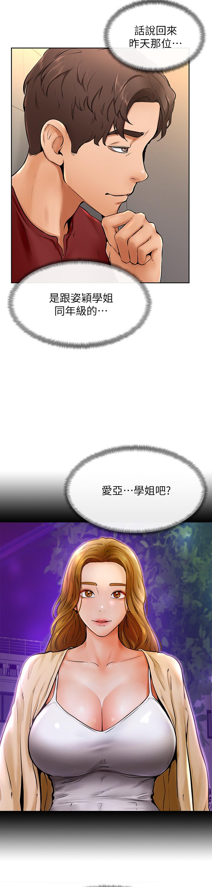 第10話-文靜學姐的大膽誘惑 - 第25.jpg页