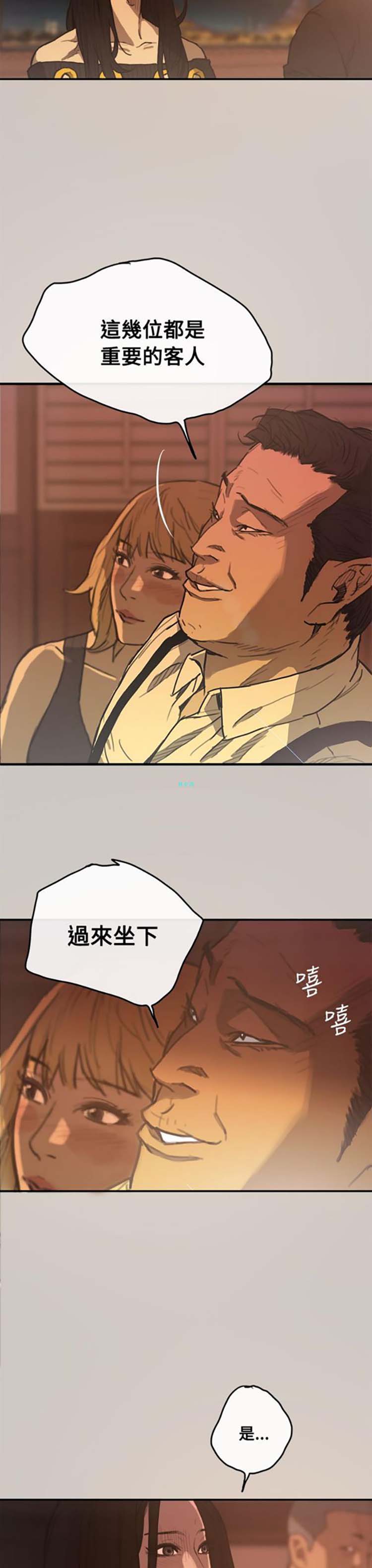 第 2 话 - 第29.jpg页
