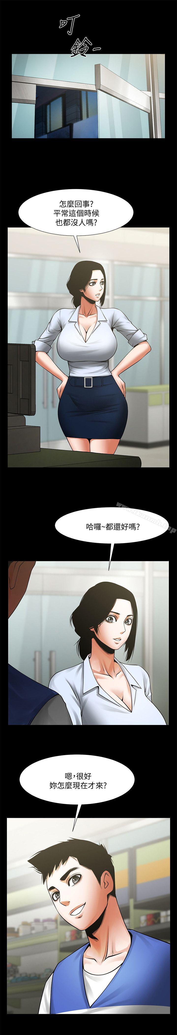 第25話-忍氣吞聲的工作 - 第19.jpg页