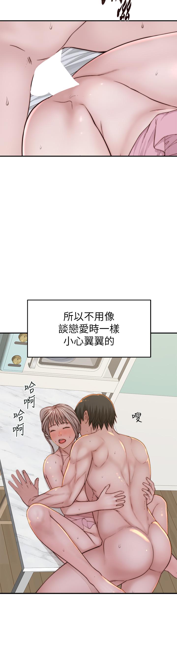 第94话-怀孕前每天都要爱的中出 - 第34.jpg页
