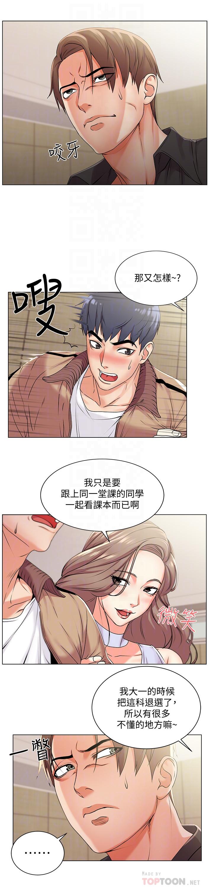 第17话-智妍难以抵挡的磨蹭 - 第4.jpg页