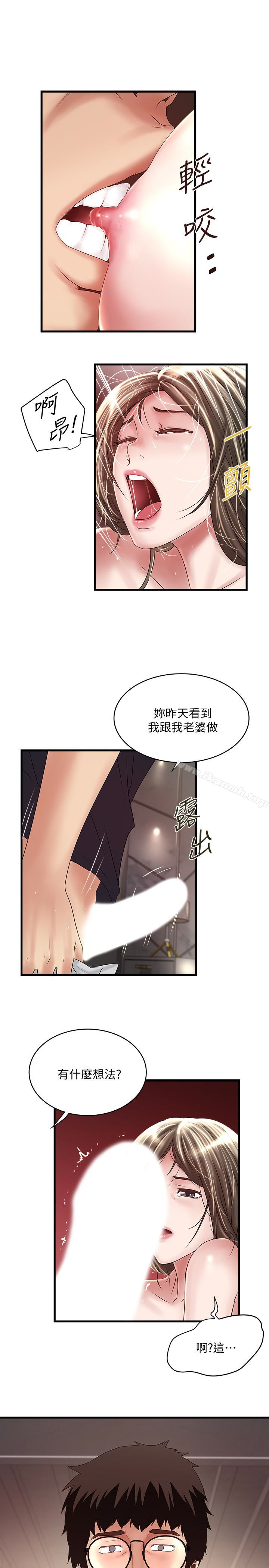 第42话-要求内射的帮佣 - 第20.jpg页