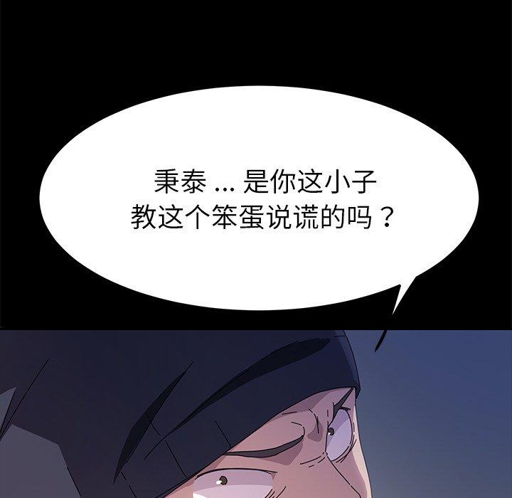 第68话 - 第109.jpg页