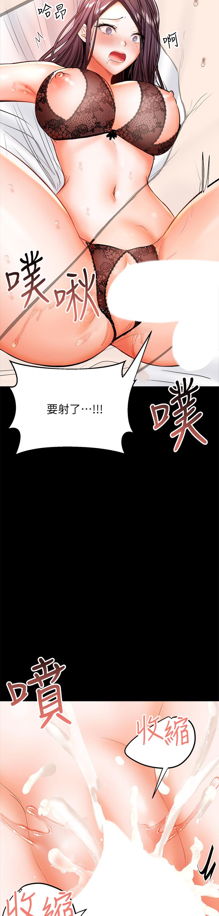第23話-在家打炮打到爽 - 第19.jpg页