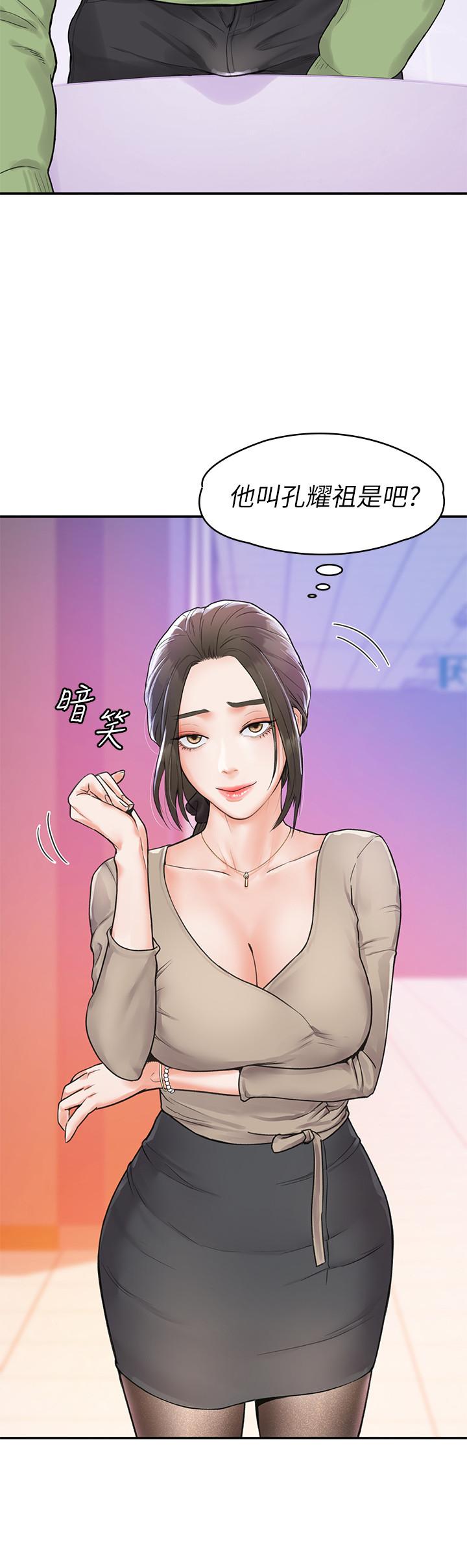 第11話-偷窺學生辦事的女教授 - 第26.jpg页
