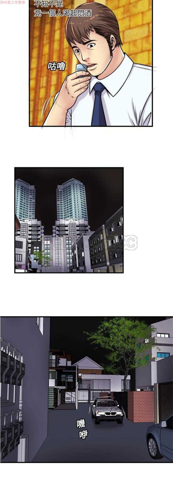 第 28 话 - 第28.jpg页