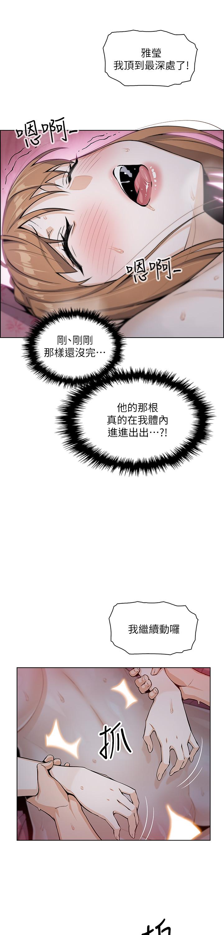 第6話-為處女客制化的實戰訓練 - 第41.jpg页
