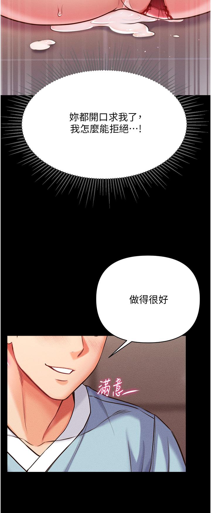第6話-被插到動彈不得的小護士 - 第26.jpg页