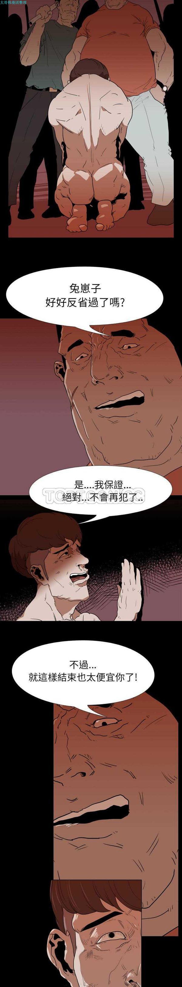 第 18 话 - 第6.jpg页