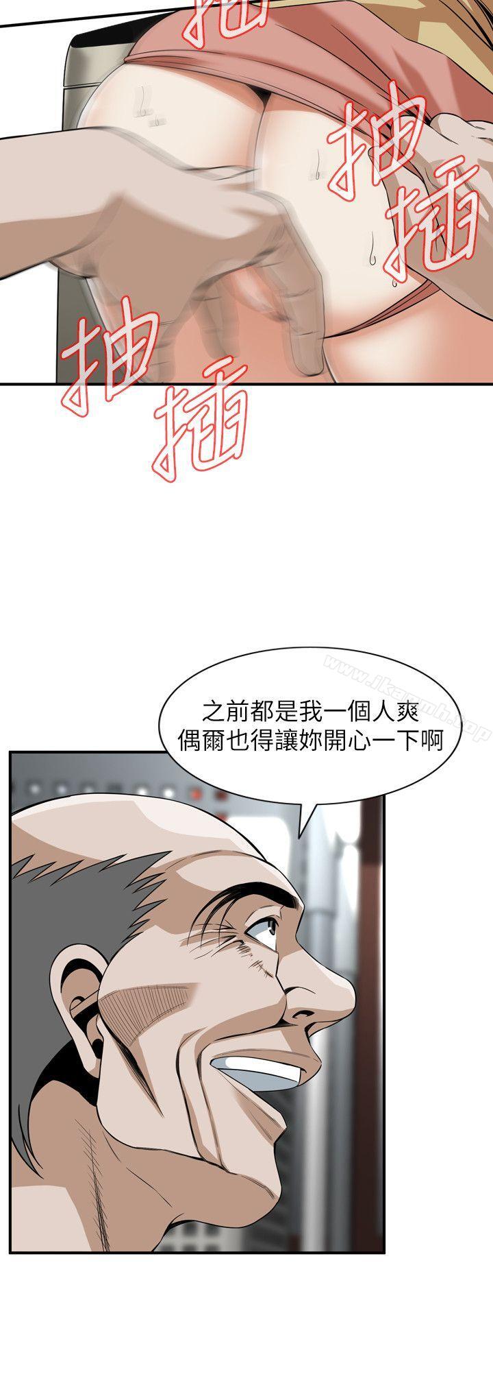 第127話-慾望無窮的公公 - 第23.jpg页
