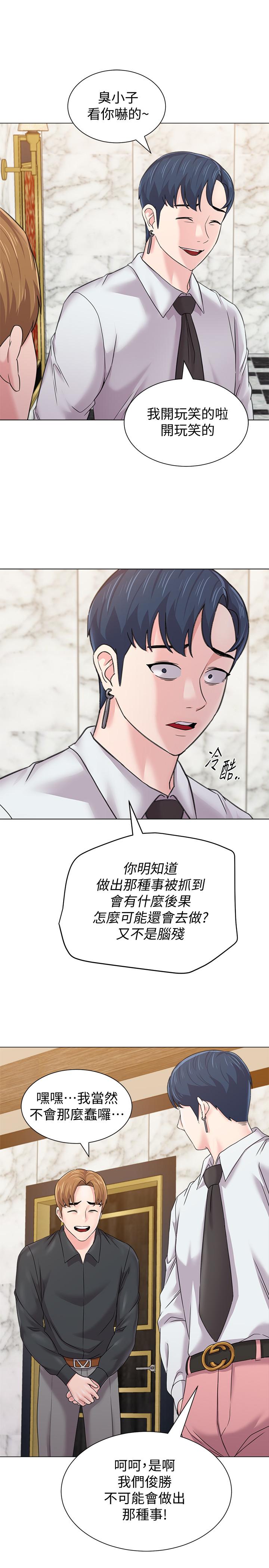 第62话-宝英被杰西卡抓到小辫子 - 第24.jpg页