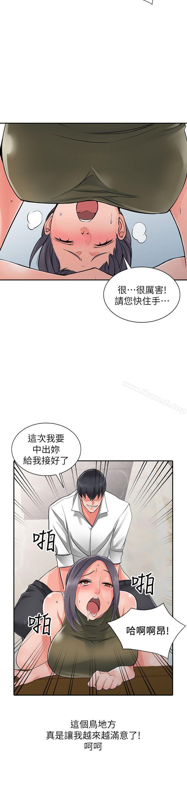第6话-意淫阿姨的女儿 - 第27.jpg页