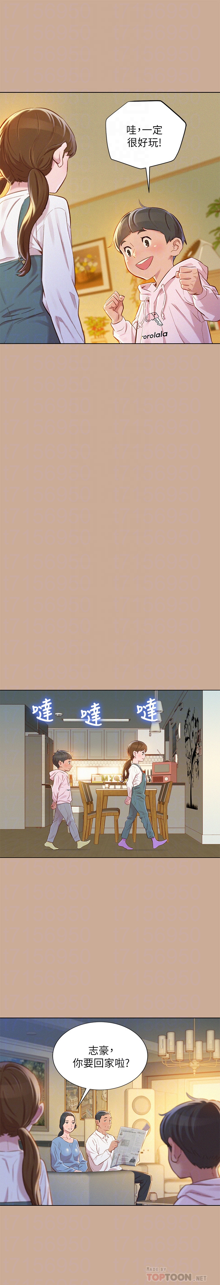 第73话-我最近都想著姊姊尻… - 第7.jpg页