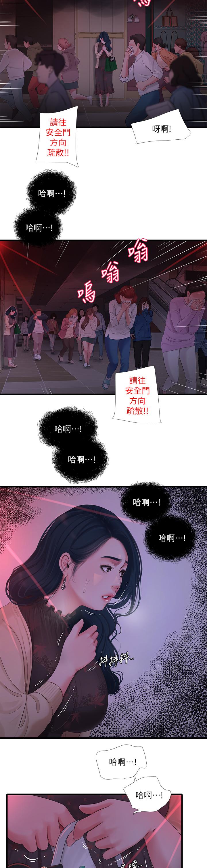 第98話-在告別炮中高潮的佳卉 - 第27.jpg页