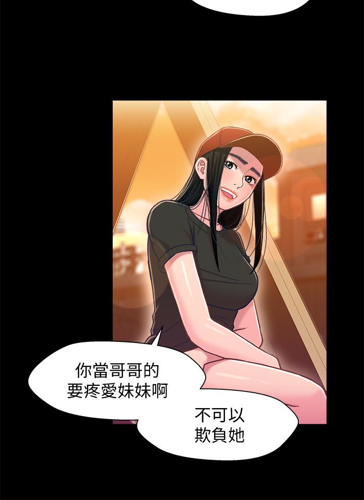 第11话-學長，這個女人是誰? - 第21.jpg页