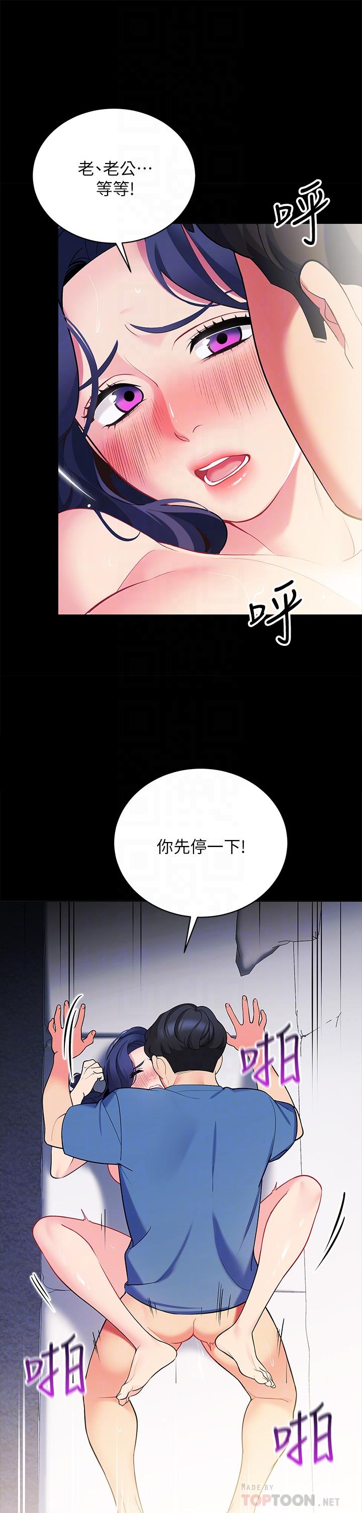 第18話-我不該對你亂來的 - 第16.jpg页