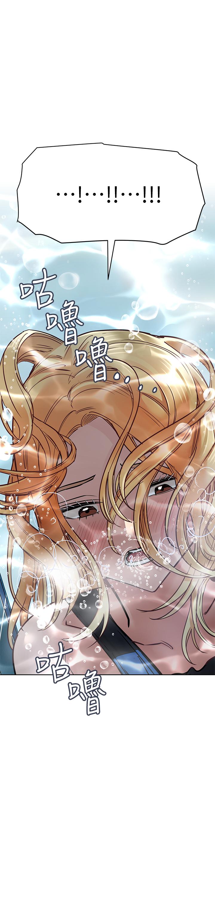 第62話-在公共泳池激烈戲水 - 第50.jpg页