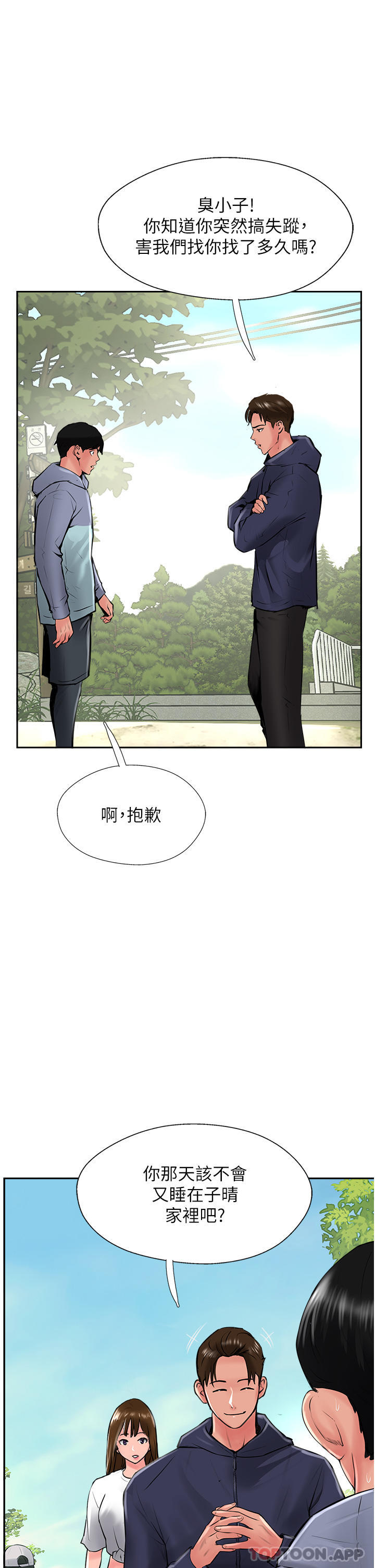 第29话-尽情插个够吧 - 第34.jpg页
