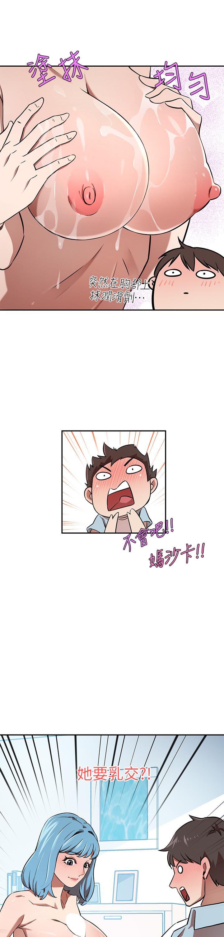 第15話-主動上門的頂級肉便器 - 第19.jpg页