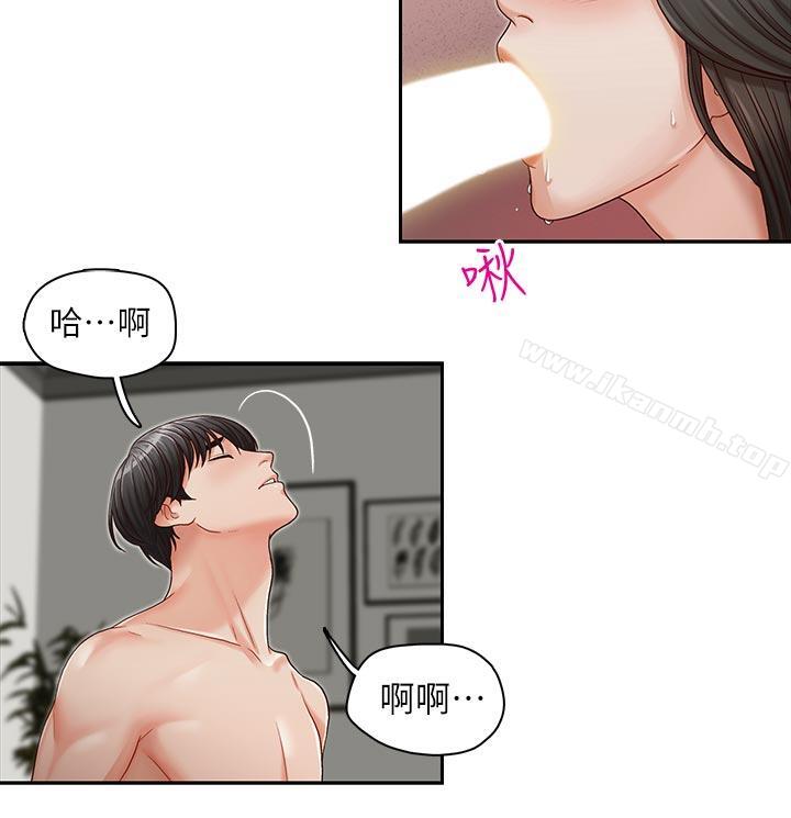 第15話-我想滿足你 - 第18.jpg页