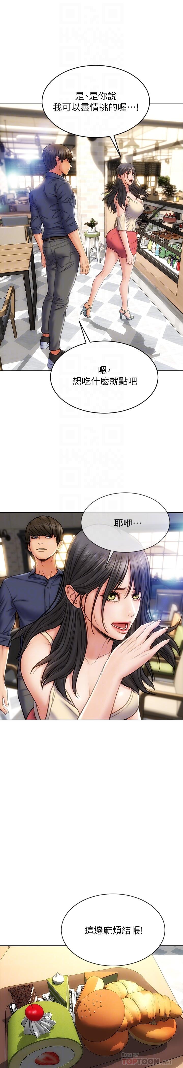 第6話-睡一晚再走吧 - 第12.jpg页