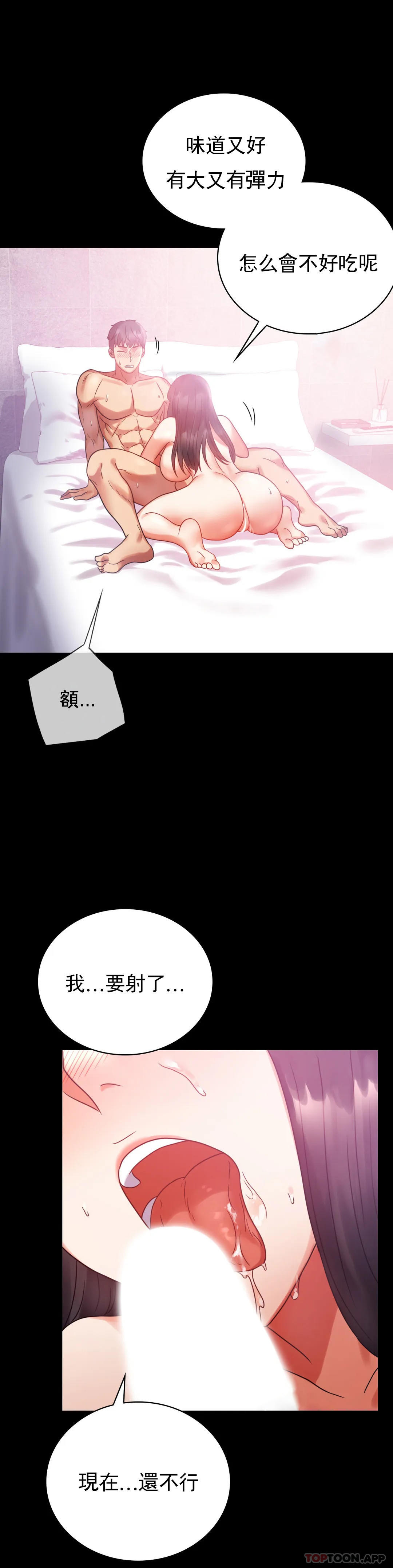 第25话-会变的很有趣吧 - 第19.jpg页