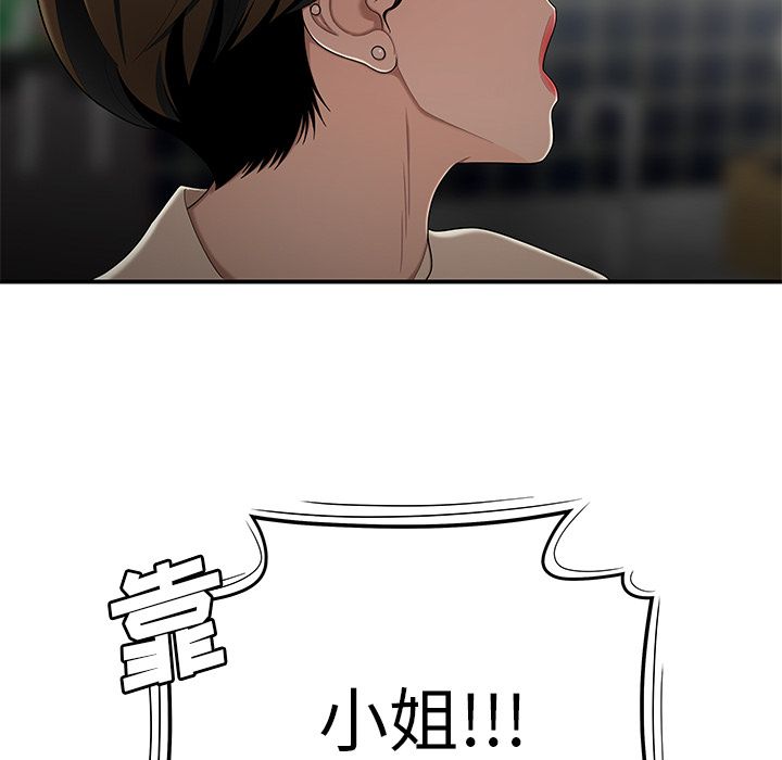 第 8 话 - 第40.jpg页