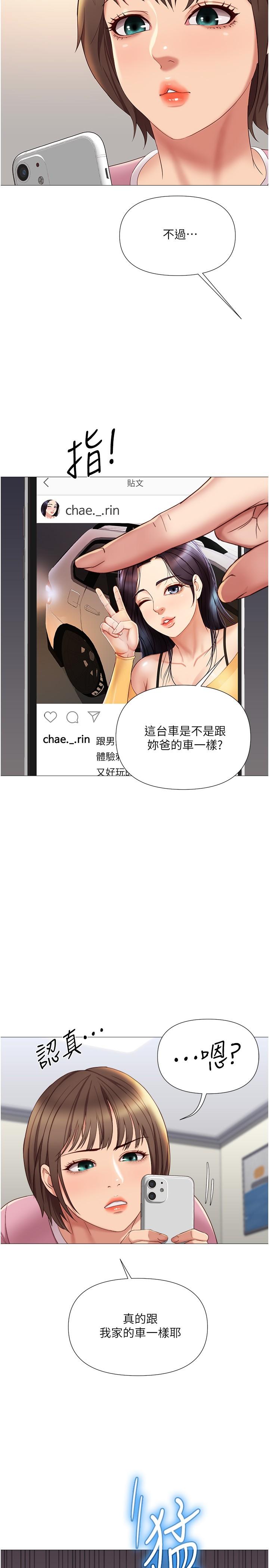第19話-叔叔你太厲害了 - 第31.jpg页