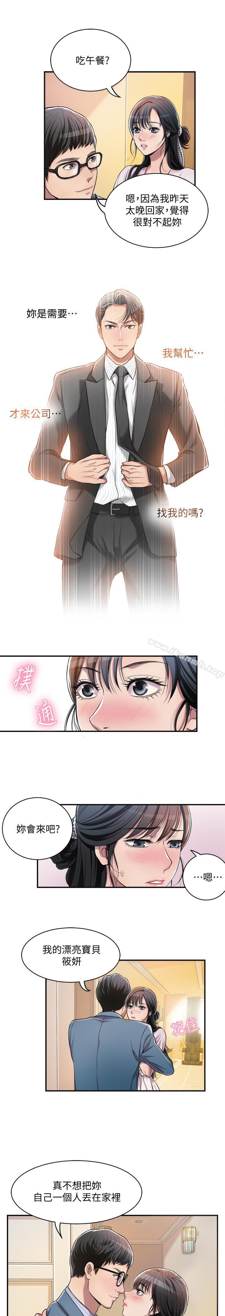第3話-挑起筱妍慾望的禮物 - 第23.jpg页