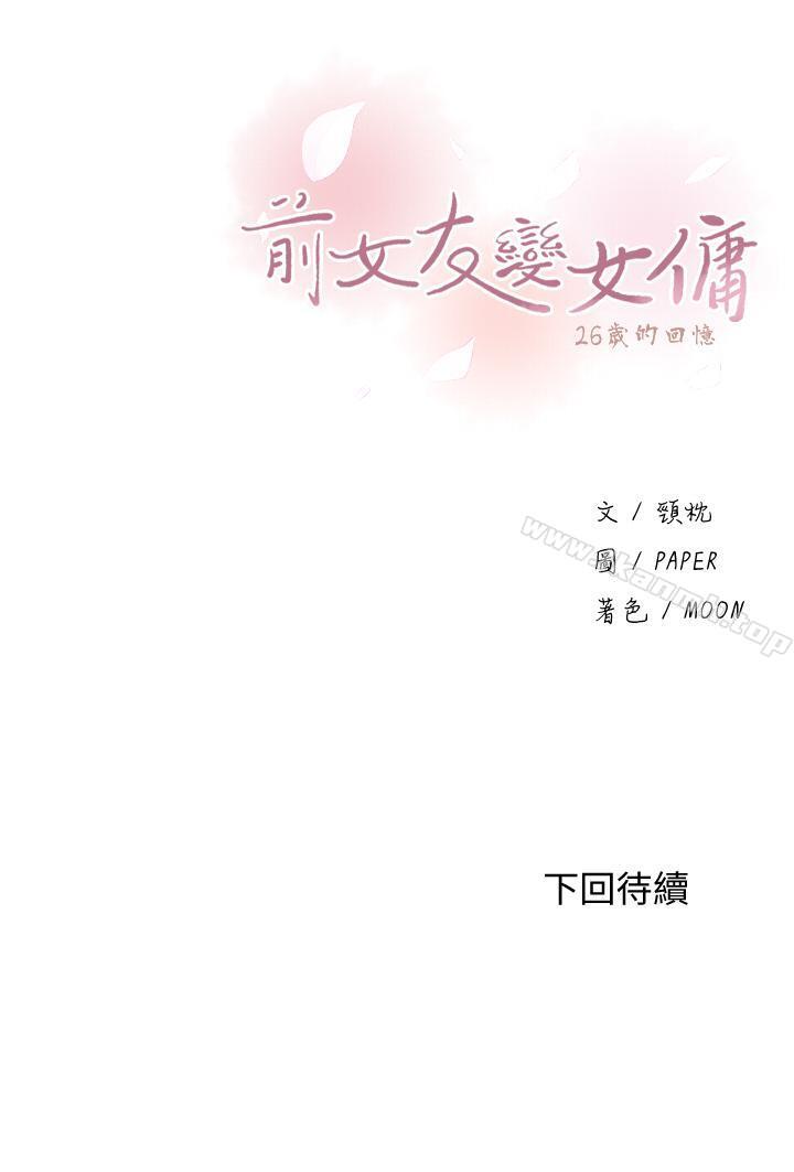 第16話-進入夏綾的房間 - 第29.jpg页
