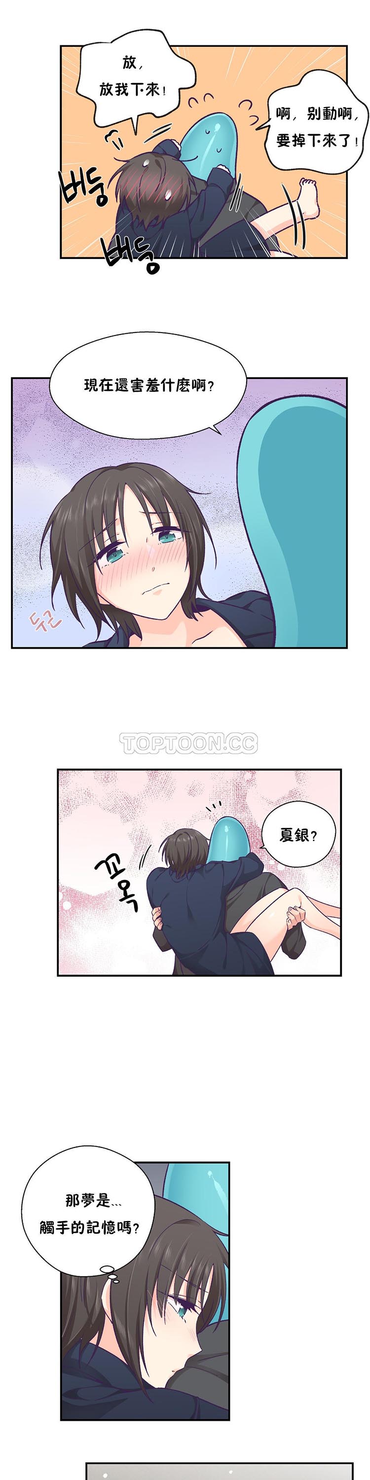 第 29 话 - 第24.jpg页