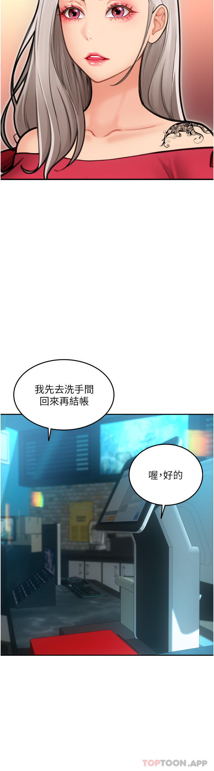 第8话-称霸天下的豪乳 - 第16.jpg页